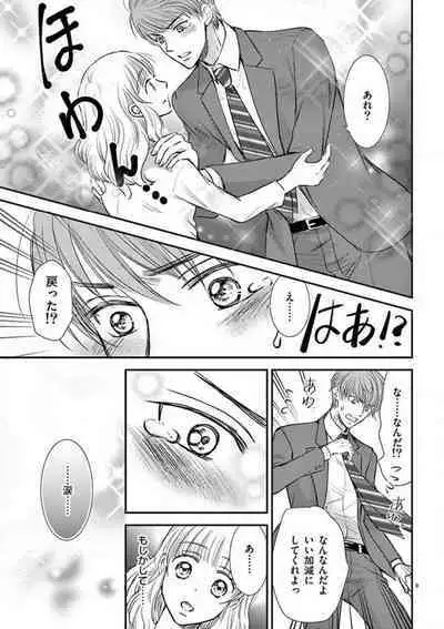 [Keijima Yuu] Nyota Kare! ~Itsumo no 2-bai Ikasareru Yoru~ 1-3