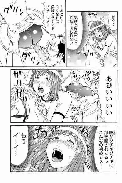 ドキッ!OLセクハラ運動会 1巻