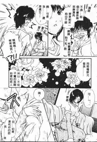 [Anthology] Shitatari [Chinese]