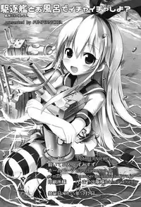 (COMIC1☆9) [PUMPERNICKEL (Sumisuzu)] Kuchikukan to Ofuro de Ichaicha Shiyo? (Kantai Collection -KanColle-) [Chinese] [无毒汉化组]