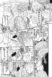 COMIC LO 2011-06 Vol. 87