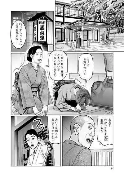 Ijou na Jukunikutsuma no Ayamachi | Indiscretions of Strange Mature Wives [Digital