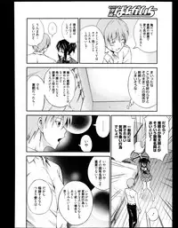 Manga Bangaichi 2013-11