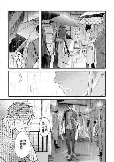 Light of my life | 生命之光 02-05