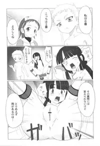 [yume] Comic Moog 2006-06