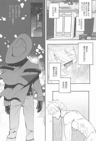 (Kyuushi ni Isshou 11) [airo (kisuke)] 100-manbun no Ichi de Hametsu suru! - Love with a with a 1 in 1 million chance of ruin (Kyuuketsuki Sugu Shinu)