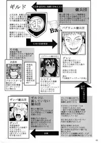 (C85) [Shoot the Moon (Fuetakishi)] Tatta Hitori no Youheidan 2 [Chinese] [叔叔不行了漢化]