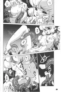 [Kajiyama Hiroshi] Inma no Ryouiki | 淫魔的領域 [Chinese]