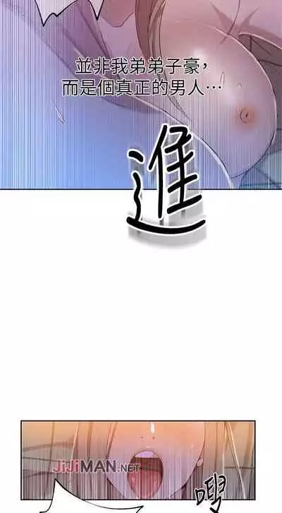 【周六连载】秘密教学（作者：美娜讚 & 鋼鐵王） 第1~59话