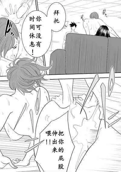 [Tamagou] Omocha Kyoushi [Chinese] [骚年不骚个人汉化]