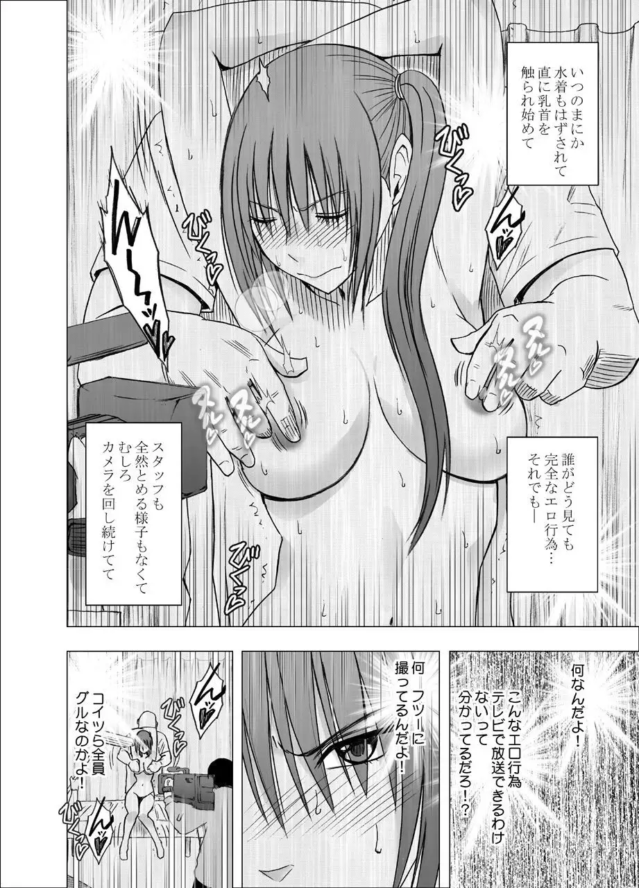 24 jikan taikyu ero massaji sei haishin no netto terebi de rareta kyonyuu aidoru ～