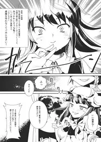 (Reitaisai 8) [Senkou Campanella (Haruhina Purple‎)] Patchouli-sama to Sakuya-san ga Kowareta!! (Touhou Project)