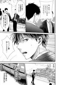 [Runa] Koi o Hakaseru Saikou no Jyouken