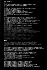 (C87) [KashiNoKi (Midori No Rupe)] Uchuujin no Fuyu [chinese] [翠星石汉化]