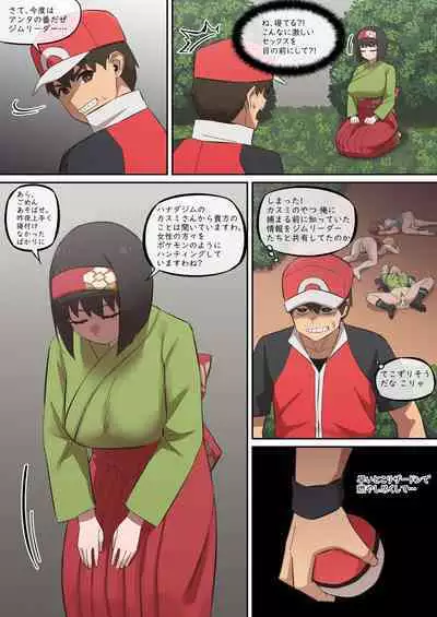 レポートレッド08 VS 自然を愛する お嬢様