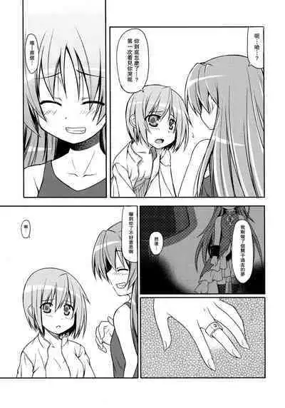 Girls fall in love through her ears