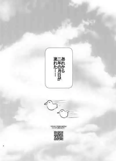 [Ashita wa darenimo wakaranai (Tekka)] Osananajimi (38) ni puff-puff shite morattara (Dragon Quest XI) [Digital]