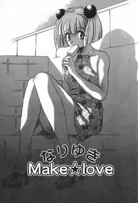 [Kudara Naizou] Onnanoko De Etc