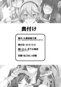 (Futaket 12.5) [Kaguya Hime Koubou (Gekka Kaguya)] if (Fire Emblem if, Fire Emblem Kakusei) [English]