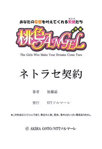 [Gotoh Akira] Netorase Keiyaku | NTR契约 Ch. 1-3 [Chinese] [前线作战基地] [Digital]