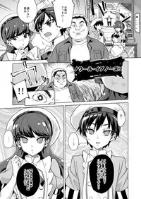 [Muchakai (Mucha)] Pakopako Saimin Patisserie (Kirakira PreCure a la Mode) [Digital]