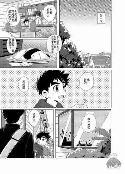 [WEST ONE (10nin)] Sparkle [CN]