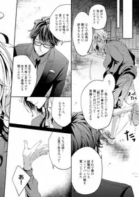 [Runa] Koi o Hakaseru Saikou no Jyouken