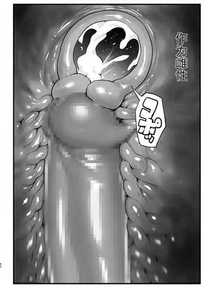 [OTOREKO (Toilet Komoru)] Mujintou Onna-san Zenshin Dorodarake de Pakorareru!: Yoshimura-san 6-wa [vexling个人机翻]