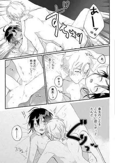 [Gyutan] Nyotaika Shitara Kanojo no (Futago no) Ani to ××× Shichaimashita!?~Chp.1-6