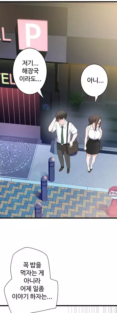 Tissue Thieves Ch.1-27