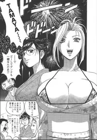 [Hidemaru] Mo-Retsu! Boin Sensei (Boing Boing Teacher) Vol.2