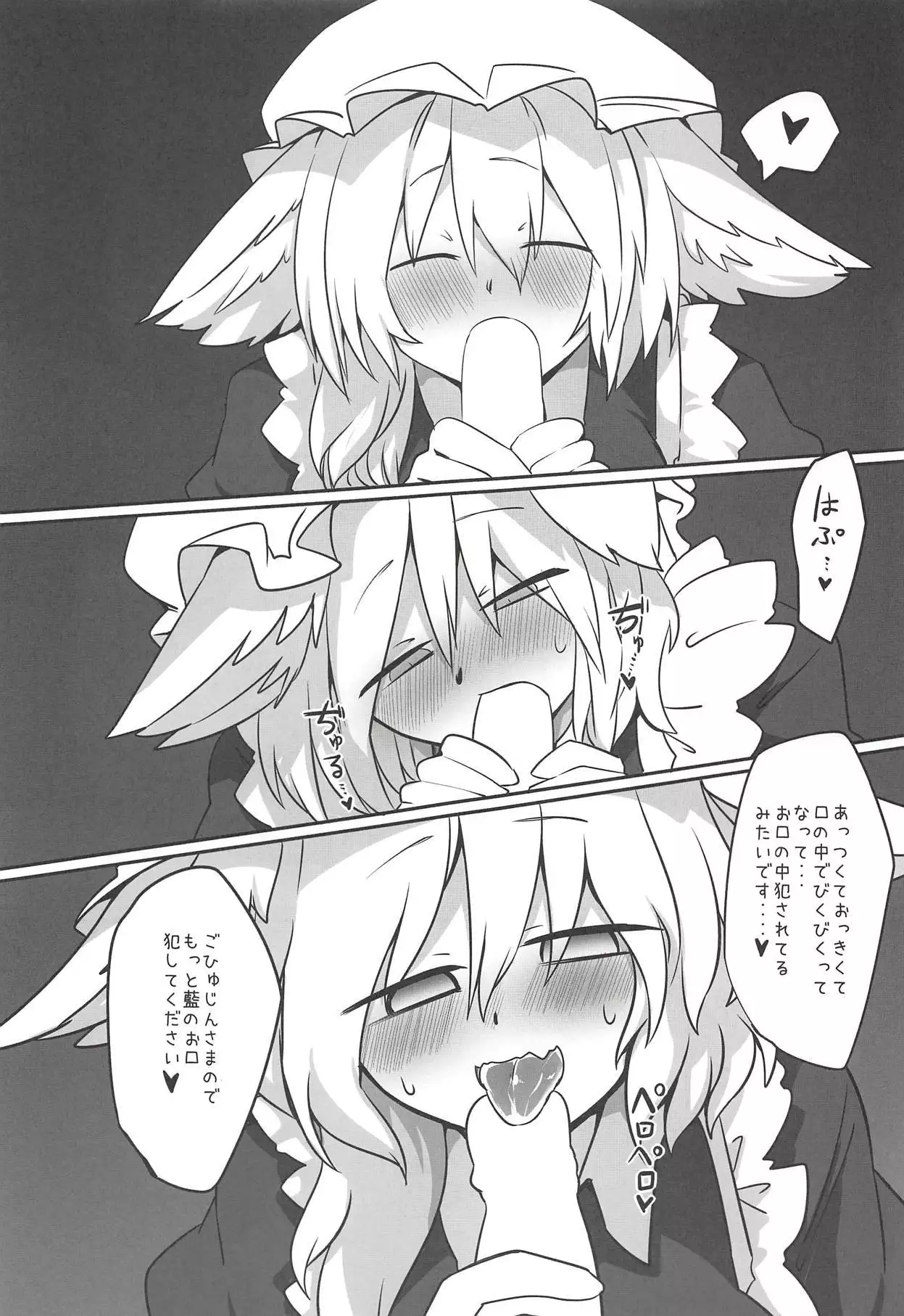 Ran-sama ni Kite Moratte Suru Hon