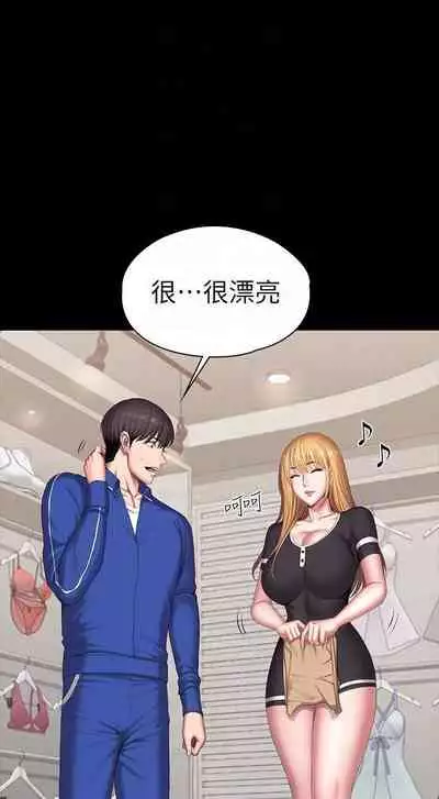 mangaroshionline.blogspot.com 健身教練 96-102 CHI