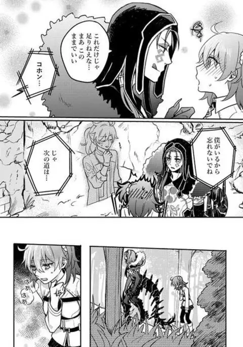 Tatta futari no sensōsample