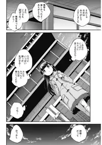 COMIC HOTMILK 2017-03 [Digital]