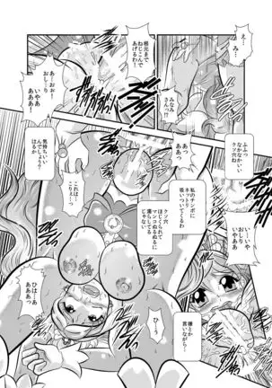 Rin-hime～FallenLABYRINTH