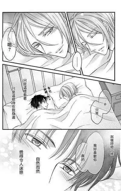 [Mitsuhashi Tomo] Choukyou Kaihatsu Seikatsu ~Kimi ga Ochiru Made Yamerarenai~ | 调教开发生活~不到你堕落为止决不罢休~ 11-12 [Chinese] [冒险者公会] [Digital]