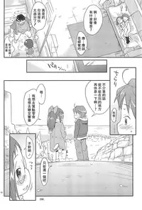 (C83) [Status Doku (Isawa Nohri)] Ojapyu! (Ojamajo Doremi) [Chinese] [BW个人汉化]