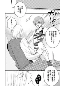 [Anthology] Sportsman no Dankon to Boy's Love [Digital]