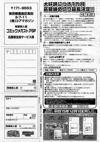 COMIC Megastore H 2003-12