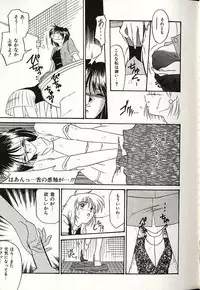 [Okuma Masami] Oshiete Onee-sama