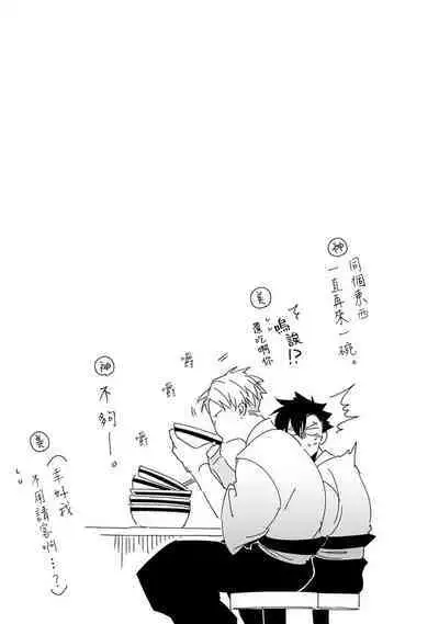 [Tonoka Mottasu] Zoku Ore no Seito wa Kawaikunai | 我的学生一点也不可爱 续篇 Ch. 1-3 + 番外 + 4-5[Chinese] [冒险者公会] [Digital]