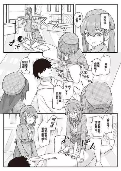 Joushiki Kaihen Katsudou Kiroku #01-15