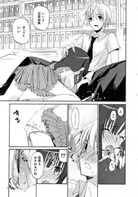 COMIC RiN [2008-07] Vol.43