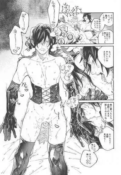 (Ryuu to Hayabusa no Teito Roman DR2022) [Hyakujuuban Chiku (Shunta)] Idol-san wa Koi o Shitteru - princess knows himself. (Fate/Grand Order)