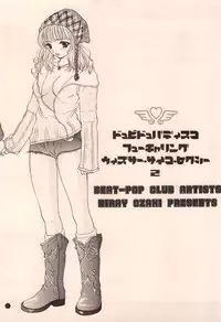 (C58) [BEAT-POP (Ozaki Miray)]	Doobie Dooba Disco Featuring With The Psycho Sexy 2
