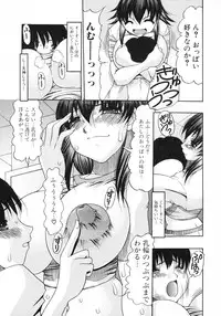 [Mitsuki Rintarou] Ketsu Ana Revolution | Ass hole revolution