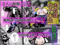 [Ruibosucha] Niku Dorei Joshikousei ~Watashi-tachi ga Mamono no Niku Benki ni Naru Made~