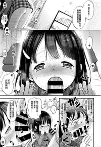 [Kiyomiya Ryou] Nymphet (COMIC Kairakuten XTC Vol. 6) [Chinese] [想抱雷妈汉化组]