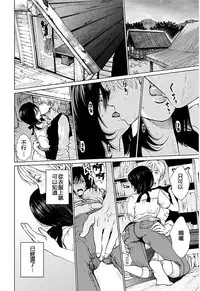 [Kurosawa R] Anata no Oku-san Moraimasu - I'm gonna steal your wife. Ch.1-7 [Chinese] [Yuさん个人汉化]